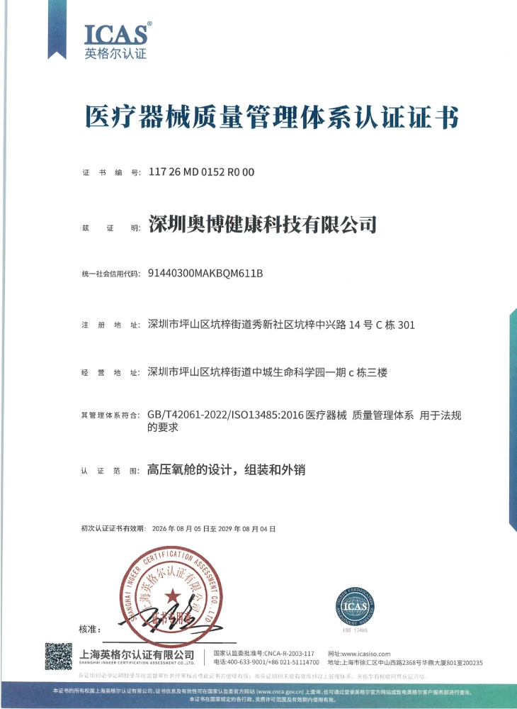 Oxyboss Hyperbaric Oxygen Chamber Certificate (3)
