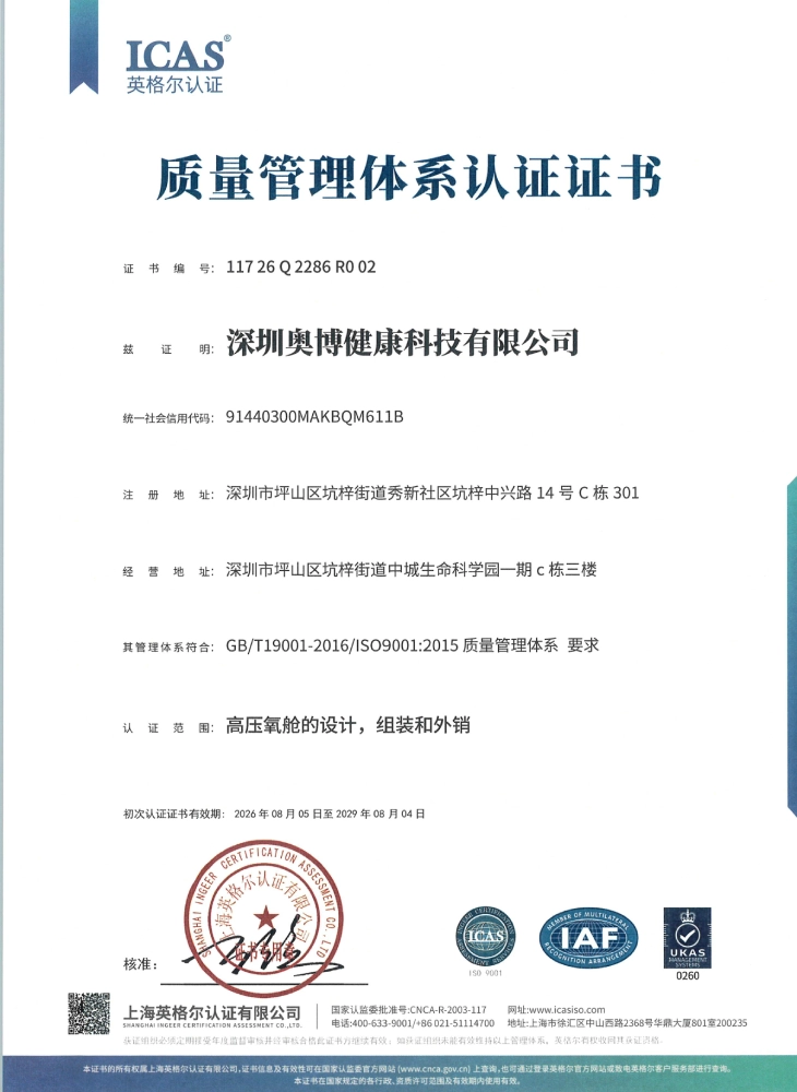 Oxyboss Hyperbaric Oxygen Chamber Certificate (6)